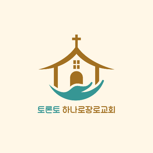 토론토 하나로 장로교회